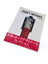 Load image into Gallery viewer, Memoire De La Mode: Issey Miyake (1997)
